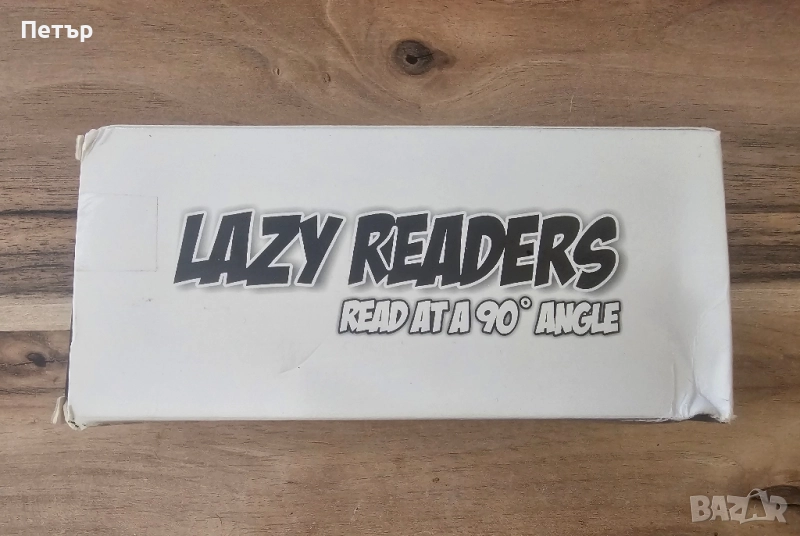 Lazy Glasses - Очилата за комфортно гледане, докато лежите!, снимка 1