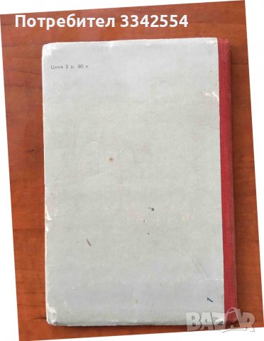 КНИГА-АРКАДИЙ ГАЙДАР-ТИМУР И НЕГОВАТА КОМАНДА-1952 РУСКИ, снимка 4 - Детски книжки - 38579223