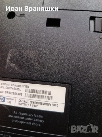 продавам HP 6715s за части, снимка 3 - Части за лаптопи - 52503261