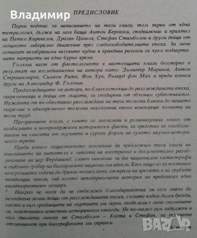 Книги на Ал.Беровски; П. Вежинов; Робърт Грейвз; Йон Кнител, снимка 5 - Художествена литература - 27940212