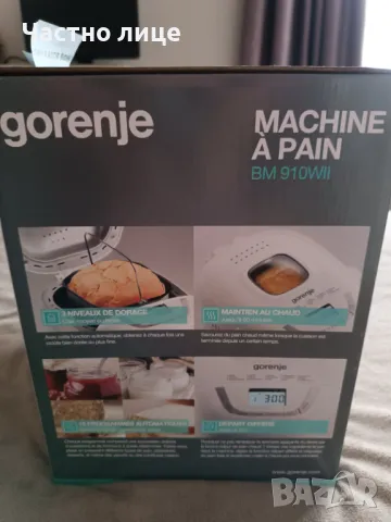 Хлебопекарна Gorenje, снимка 5 - Хлебопекарни - 48813235