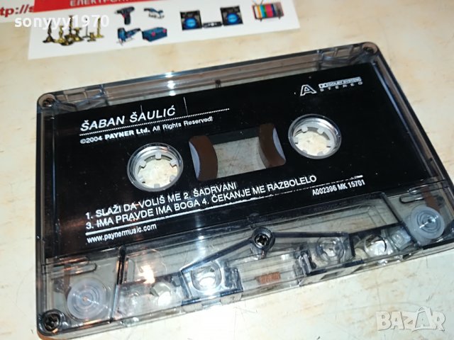 SABAN SAULIC-ORIGINAL PAYNER 0107221107, снимка 5 - Аудио касети - 37255169