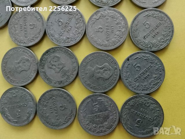 5 стотинки 1912 , снимка 4 - Нумизматика и бонистика - 43894573
