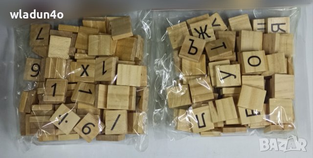 Дървени букви и цифри-12лв/бр, снимка 2 - Образователни игри - 39622167