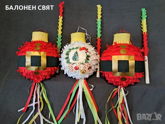 -50% Голяма Пинята за Коледа и Нова Година , Christmas and New Year, снимка 5 - Други игри - 43162928