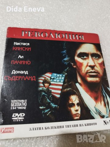 Филми, снимка 3 - DVD филми - 40512219
