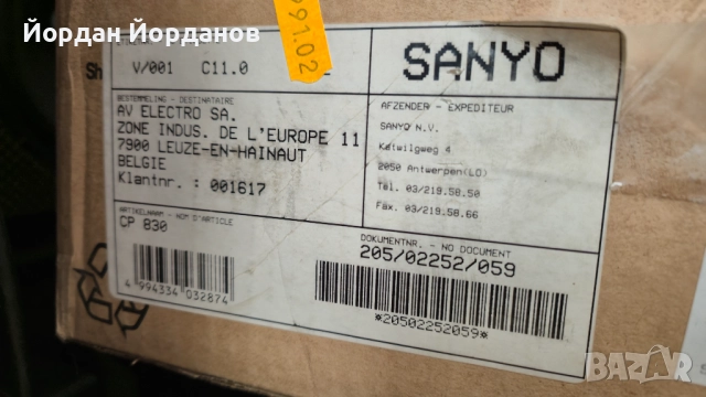CD player Sanyo CP-830, снимка 10 - Аудиосистеми - 52223042