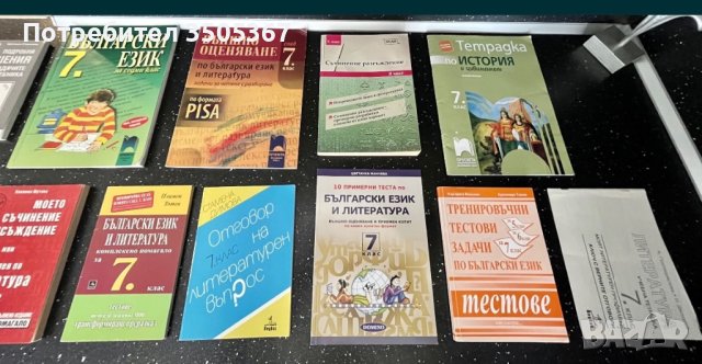 Учебници 5,6,7 клас на половин цена