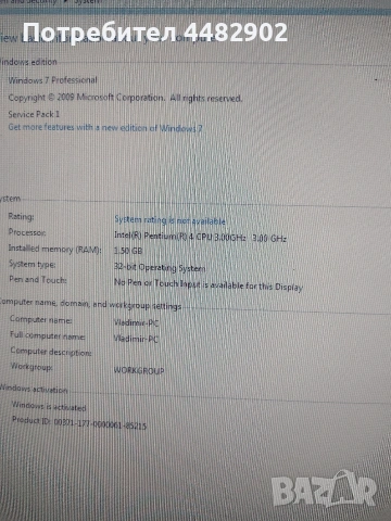 Компютър (PC) + 2 Монитора, снимка 3 - За дома - 53121995