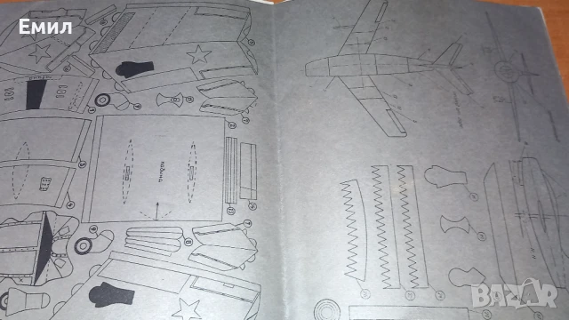 Реактивен самолет МИГ-15 , снимка 5 - Колекции - 50966176
