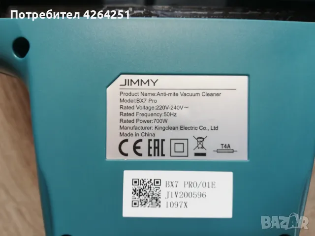 Jimmy BX7 Pro за части, снимка 5 - Прахосмукачки - 47551738