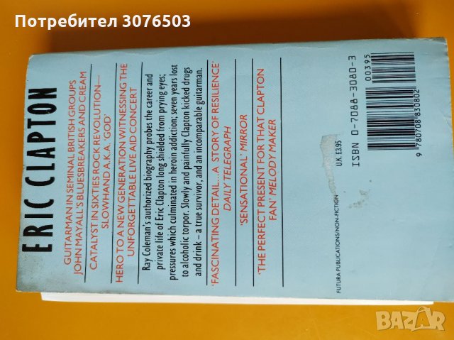 Eric Clapton Survivor, снимка 2 - Други - 35237654
