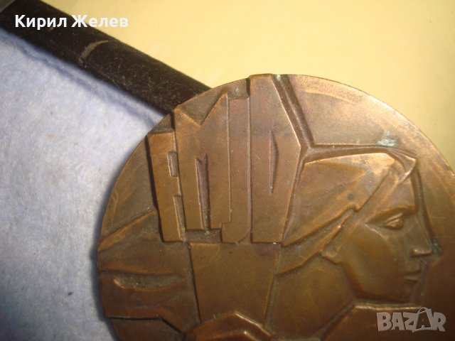 FMJD 1945-1970 Световна федерация на демократичната младеж ЮБИЛЕЕН РЯДЪК БРОНЗОВ ПЛАКЕТ 32095, снимка 7 - Антикварни и старинни предмети - 38165216