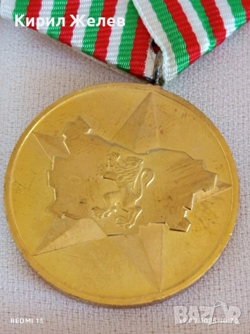 Юбилеен медал 40г. СОЦИАЛИСТИЧЕСКА БЪЛГАРИЯ за КОЛЕКЦИЯ 51300, снимка 3 - Антикварни и старинни предмети - 51765519