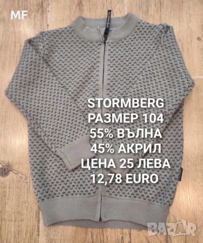 МЕРИНО ВЪЛНА ЗА БЕБЕТА , снимка 8 - Комплекти за бебе - 52371170