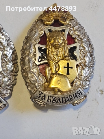 Лот Царски Знаци. Знак за раняване , снимка 5 - Антикварни и старинни предмети - 53368949