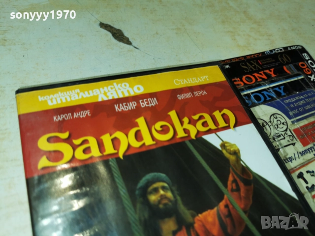 SANDOKAN 1-2 DVD 2612251911, снимка 8 - DVD филми - 52906948