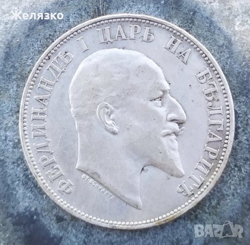 Сребърна монета 2 лева 1910 година, снимка 3 - Нумизматика и бонистика - 38509592