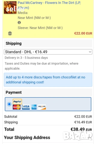 Предлагам една перфектна плоча ,купувана от магазин в Дания на Пол Макартни: Paul McCartney ‎– Flowe, снимка 12 - Грамофонни плочи - 53013357