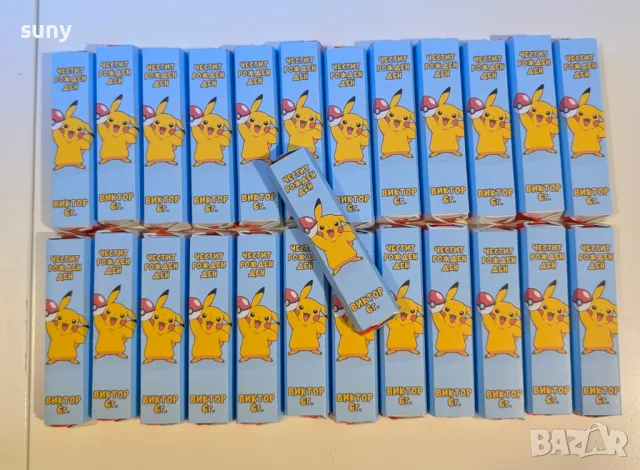 Персонализирана опаковка за киндер шоколадче Покемон Пикачу с име и години на детето