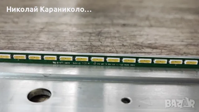 Продавам Main-EAX64797003/1.2 от тв LG 42LA667S, снимка 11 - Телевизори - 49422140