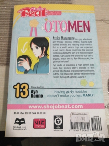 Манга комикс OTOMEN #13, снимка 5 - Списания и комикси - 51548630