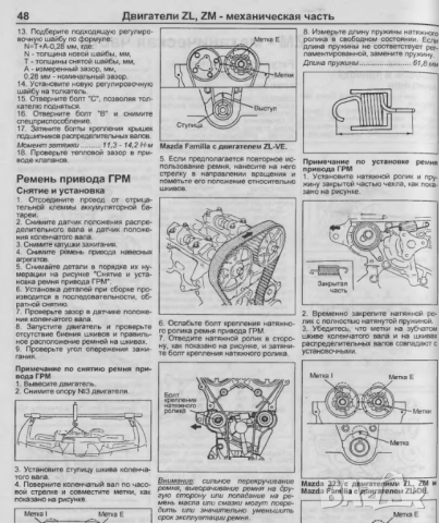 MAZDA - 6 ръководства за експлоатация и ремонт на 10 модела/на CD/, снимка 3 - Специализирана литература - 52001720