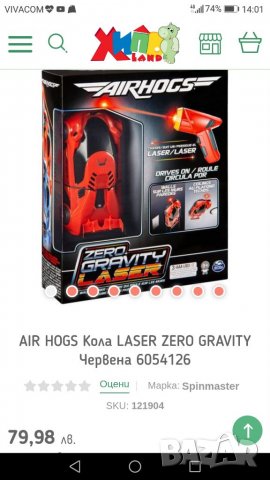 AIRHOGS ZERO GRAVITY LASER / кола ,движеща се по стени и тавани, снимка 1