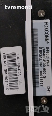 LED подсветка за дисплей S460DH1-1 за телевизор SONY модел KDL-46R470A