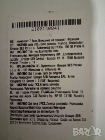 Комплект Tefal Ingenio Essentials 7 части , снимка 7 - Съдове за готвене - 52876184