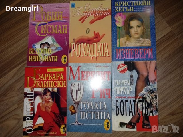 Книги на Даниел Стийл, Реймънд Чандлър, Фредерик Форсайт и други на ниски цени, снимка 2 - Художествена литература - 33208682