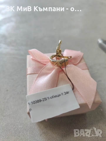 Златни Обеци 1.34гр 14к