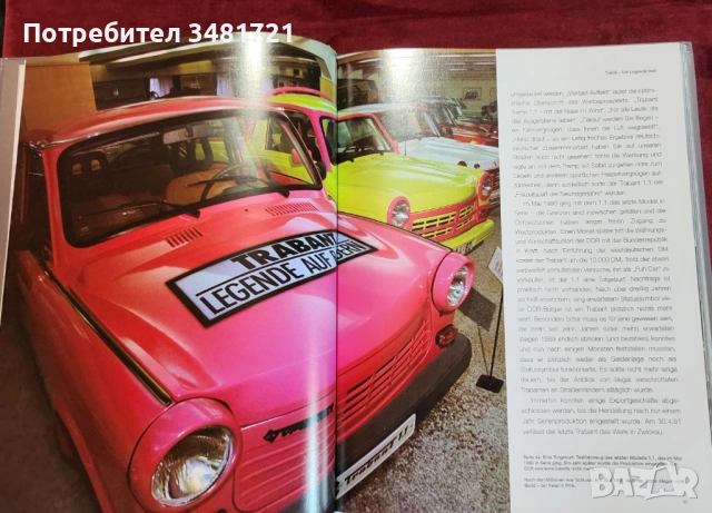 Трабант - голяма енциклопедия / Trabbi. Die Legende Lebt, снимка 11 - Енциклопедии, справочници - 52909963