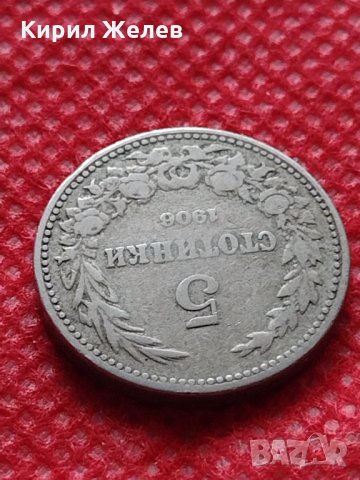 Монета 5 стотинки 1906г. Княжество България за колекция декорация - 24810, снимка 5 - Нумизматика и бонистика - 35243808