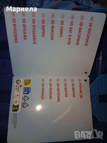 Детска Раница Пес Патрул / 3D  Раница, снимка 7 - Раници - 53508776