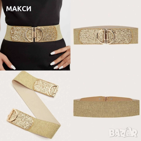 Макси еластичен модерен широк и дълъг колан в златисто и сребристо  - текстил, кожа, кристали и мета