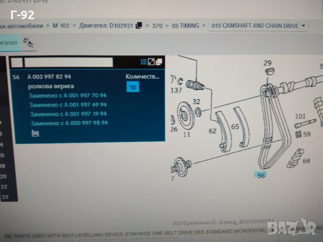 A0039978294,**NEU**MERCEDES-BENZ**Ангренажна верига**M 102, снимка 5 - Части - 32758172