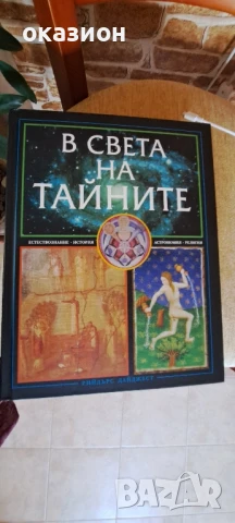 книга на издателство  - Рийдърс Дайджест