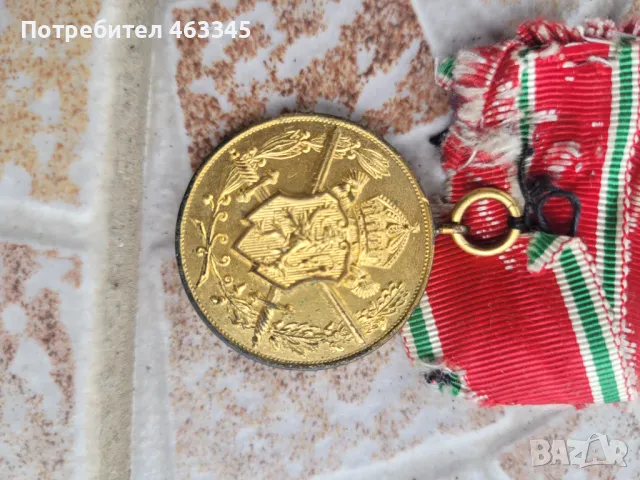 медал, орден от Царска България, снимка 2 - Антикварни и старинни предмети - 49988767