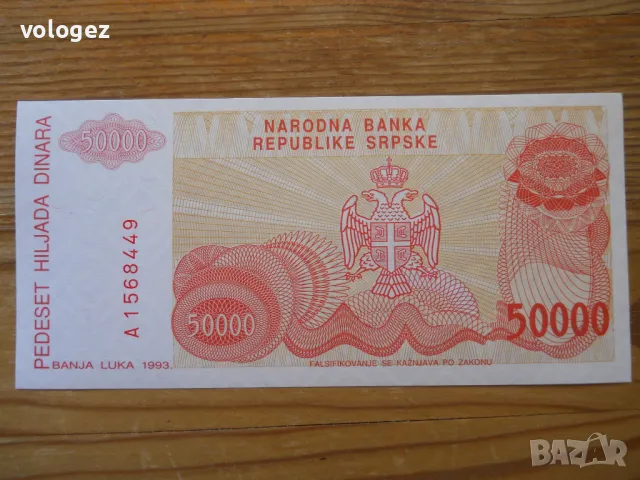 банкноти - Югославия, Сръбска Босна, Словения, снимка 8 - Нумизматика и бонистика - 49391444