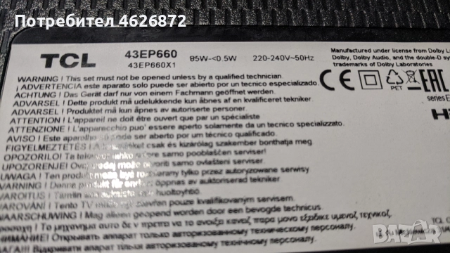 TCL 43EP660X1-40-RT51T1-MAB2HG-08-L12NHHA2-PW210AA , снимка 2 - Части и Платки - 52979521