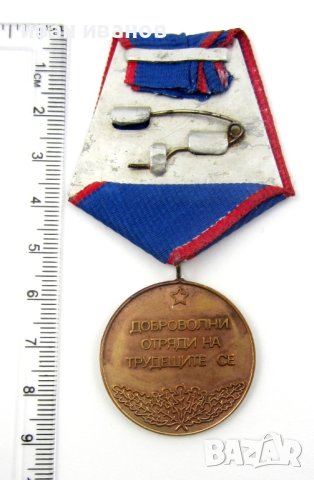 Комунистически медал-За заслуги към ДОТ-Отрядник, снимка 3 - Колекции - 40309674