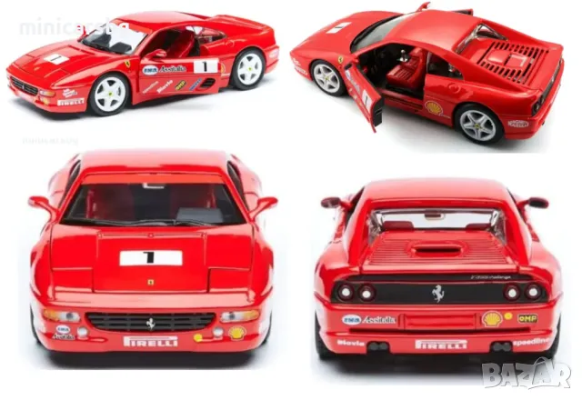 Метални колички: Ferrari F355 Challenge