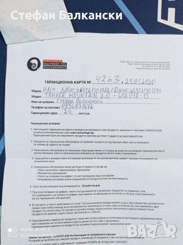 Големи ловни обувки Хайкс., снимка 6 - Екипировка - 35496126