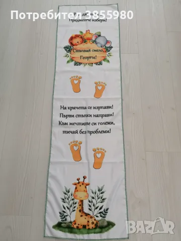 Платното за прощъпулник, снимка 14 - Други - 48337896