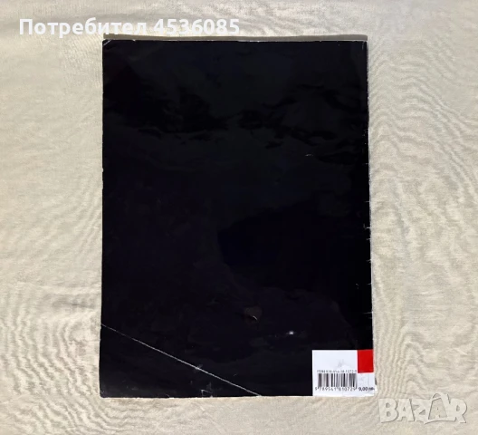 Учебник по Философия за 8 клас-Издателство “Клет България” ООД, снимка 2 - Учебници, учебни тетрадки - 51172216