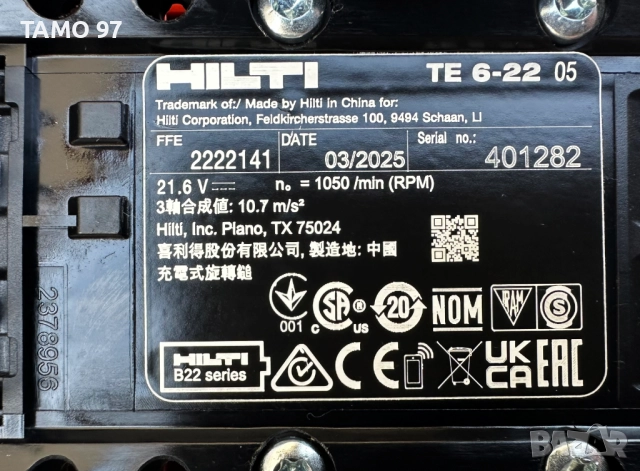 Hilti TE 6-22 + TE DRS-4/6 Nuron - Безчетков перфоратор с прахоуловител 2025г., снимка 7 - Перфоратори - 52665603