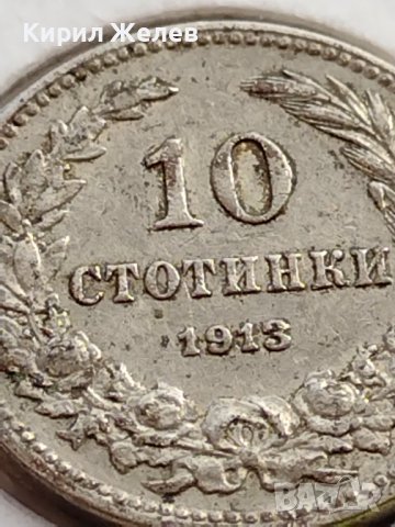 МОНЕТА 10 стотинки 1913г. ЦАРСТВО БЪЛГАРИЯ УНИКАТ ПЕРФЕКТНО СЪСТОЯНИЕ ЗА КОЛЕКЦИОНЕРИ 35857, снимка 8 - Нумизматика и бонистика - 39525382
