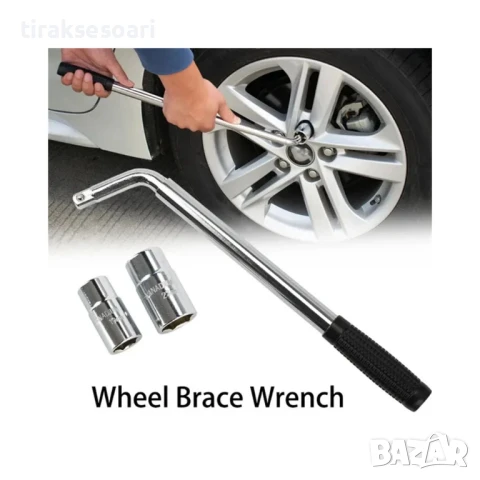  Телескопичен ключ за джанти с вложки 17-19мм и 21-23мм - усилен