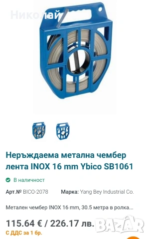 Обтегач за метална чембер лента, снимка 3 - Клещи - 52642641